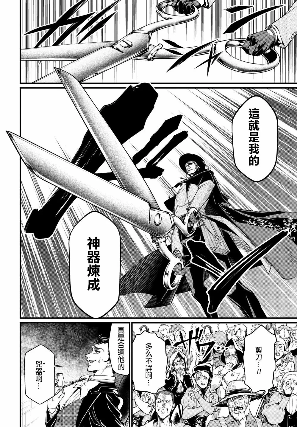 第21话 第13页