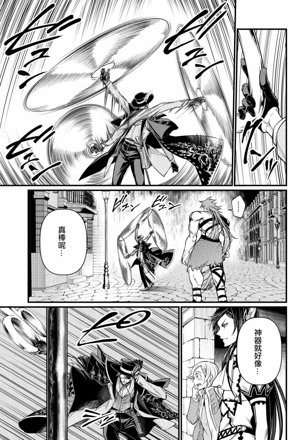 第21话 第14页