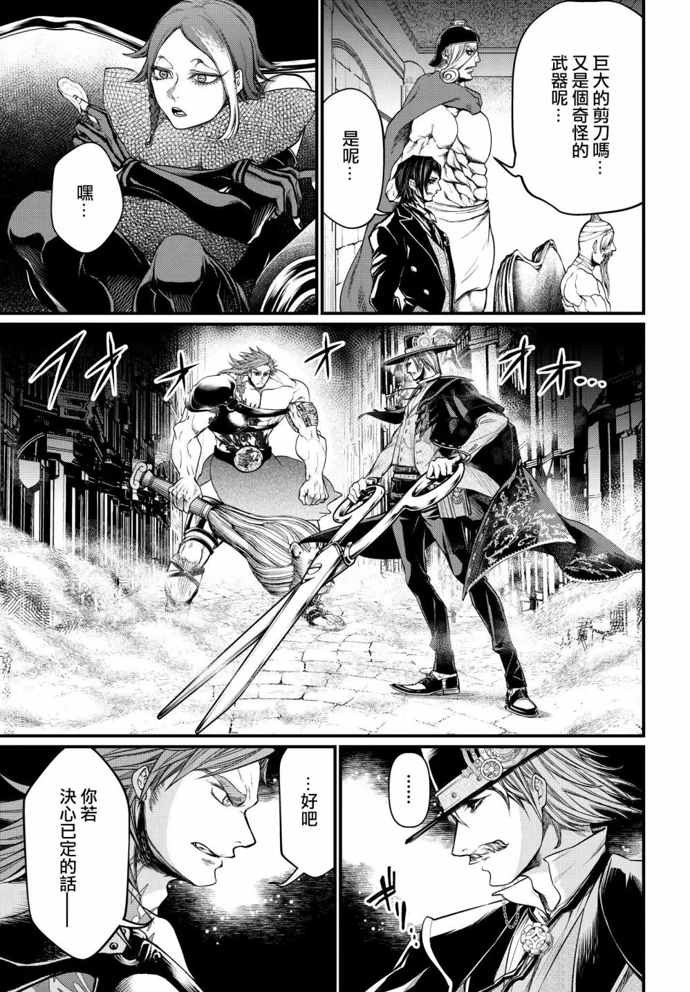 第21话 第16页