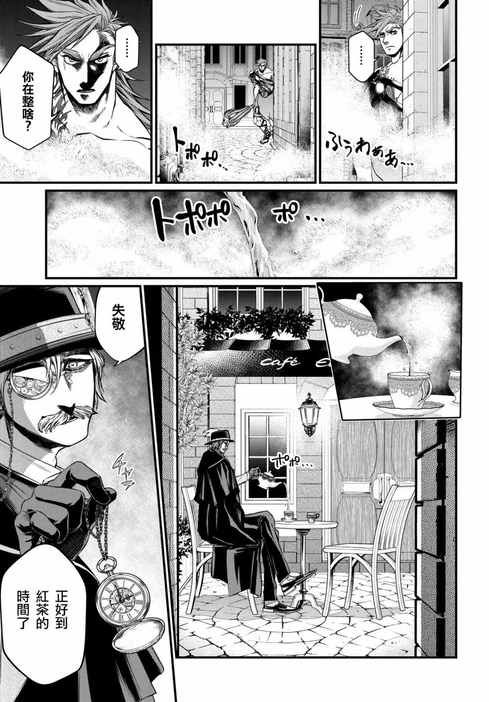 第21话 第20页