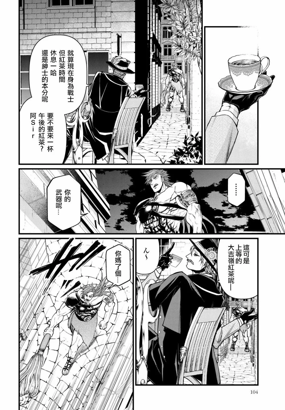 第21话 第21页