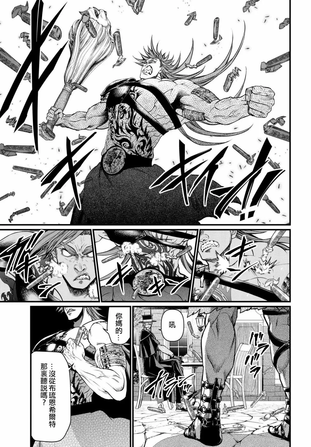 第21话 第24页