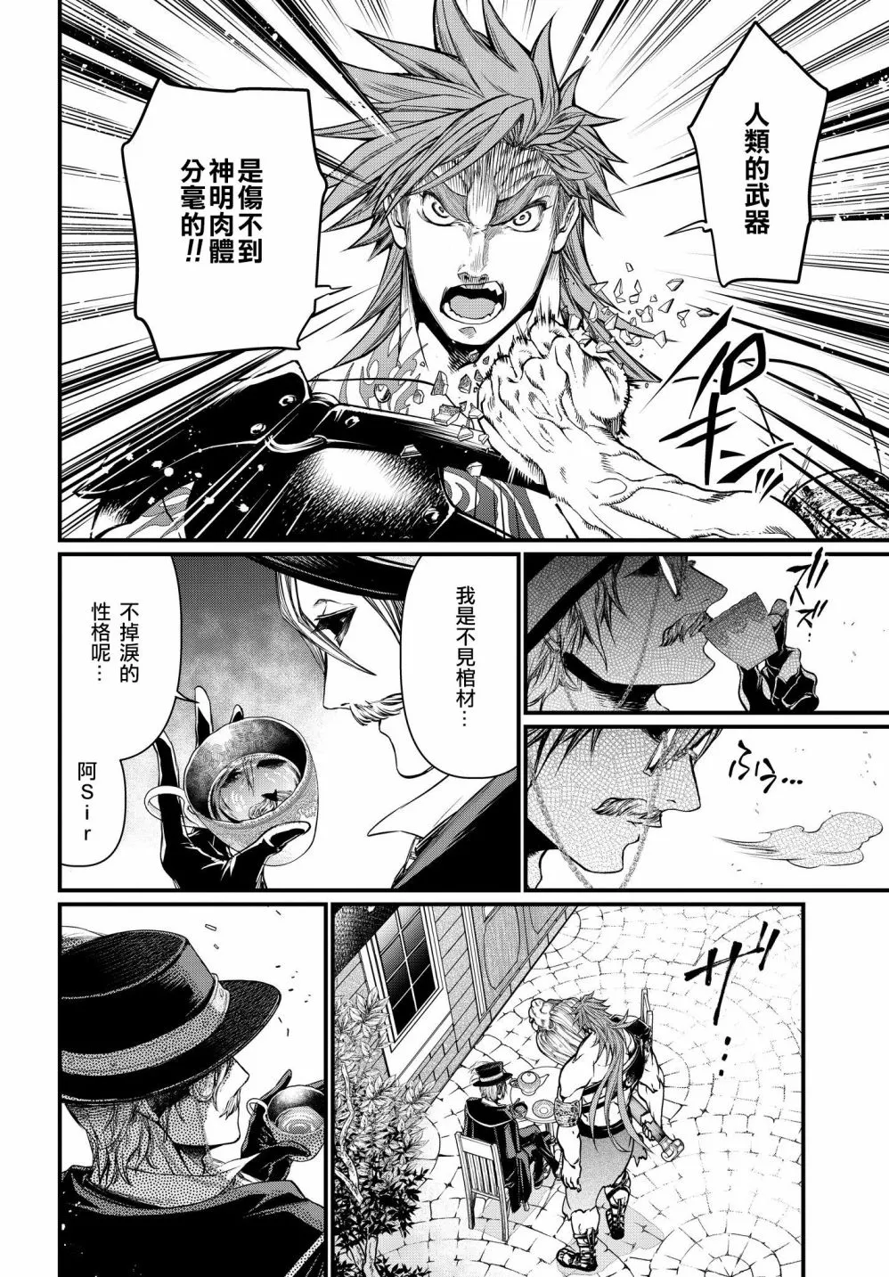 第21话 第25页