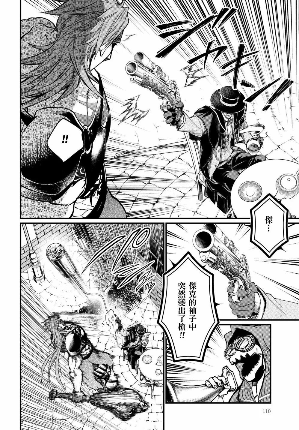 第21话 第27页