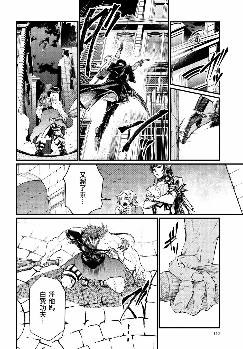 第21话 第29页