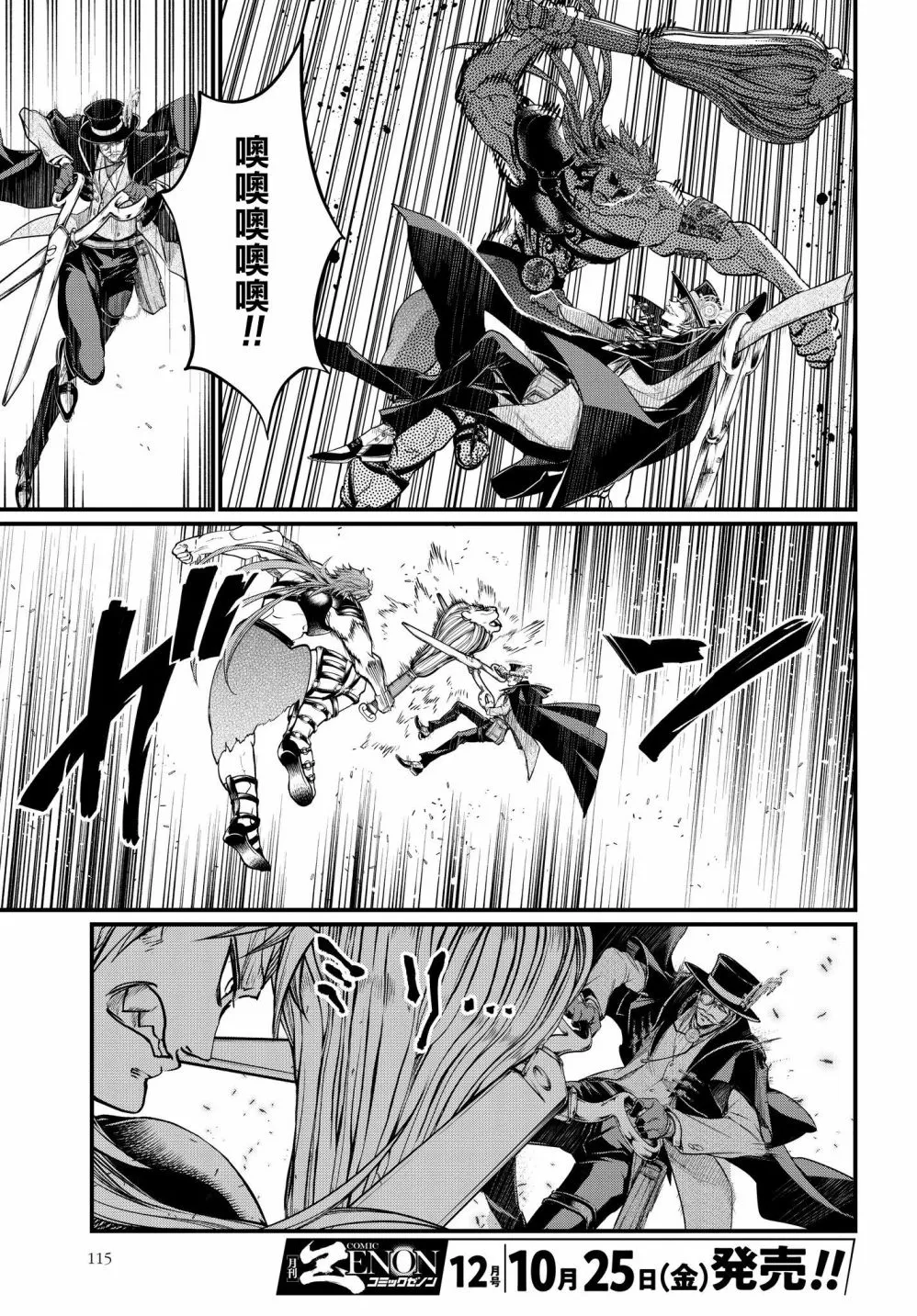 第21话 第32页