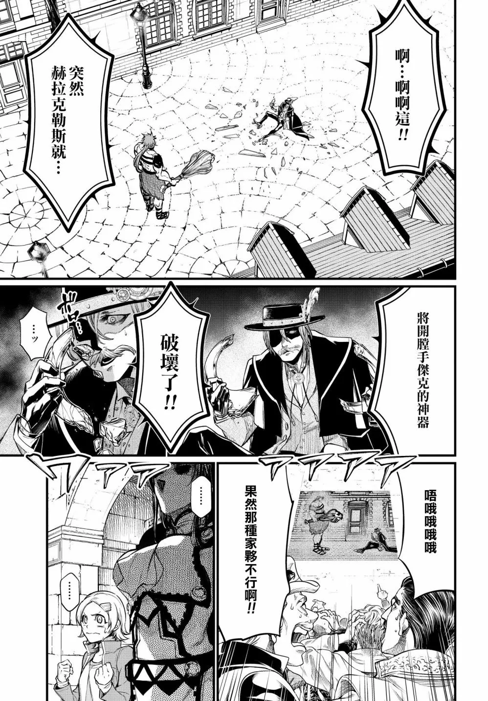 第21话 第34页