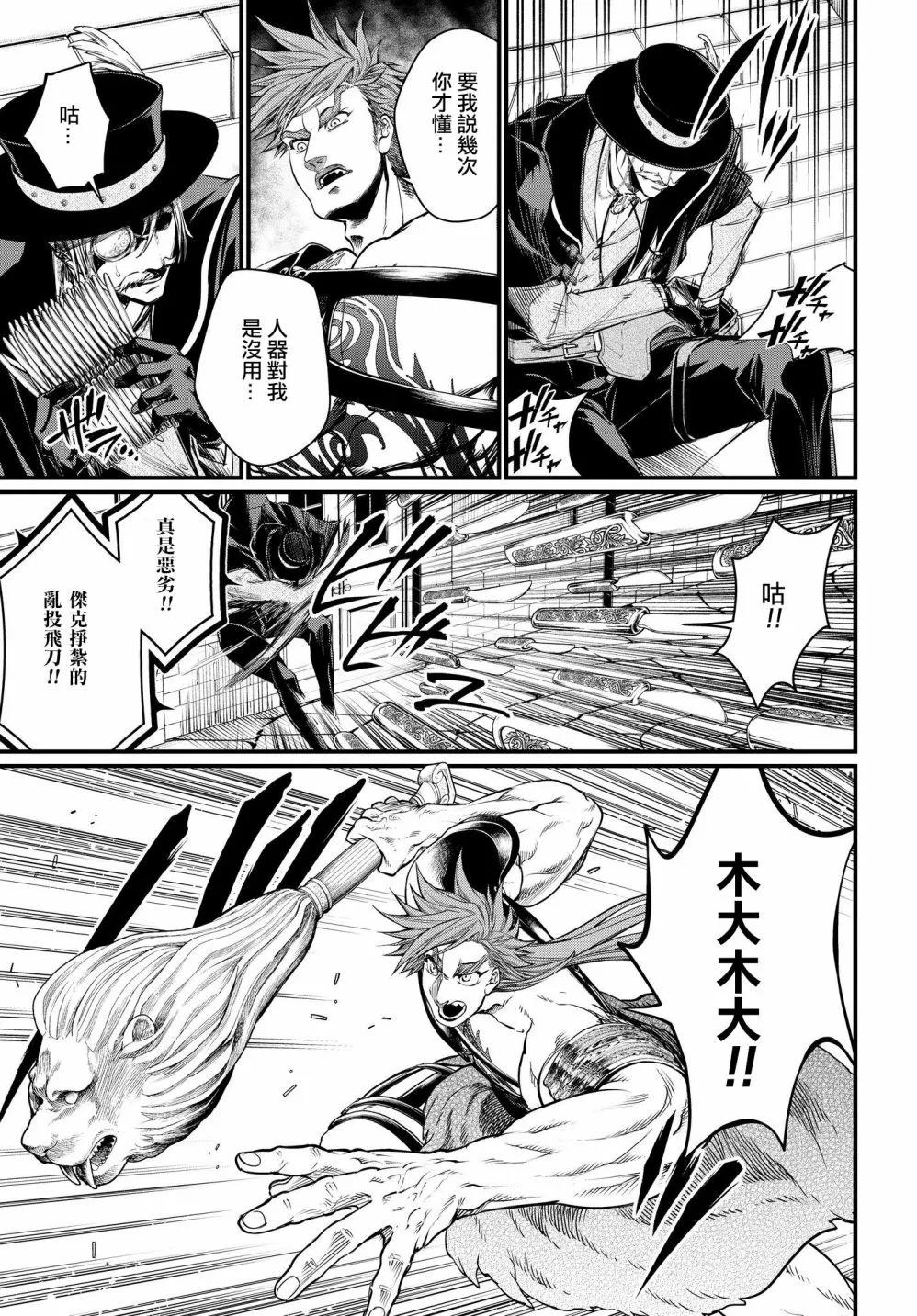 第21话 第36页