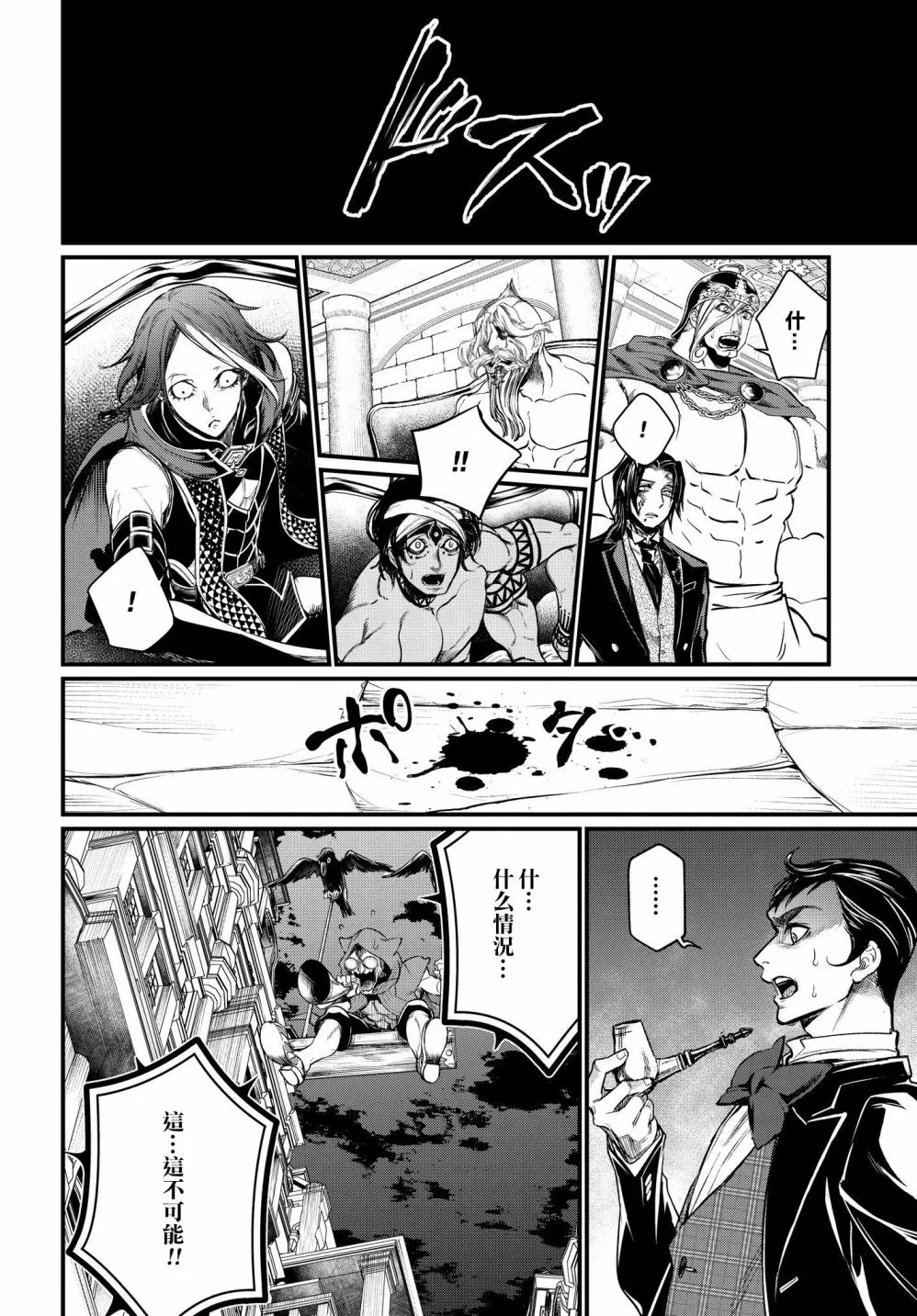 第21话 第37页
