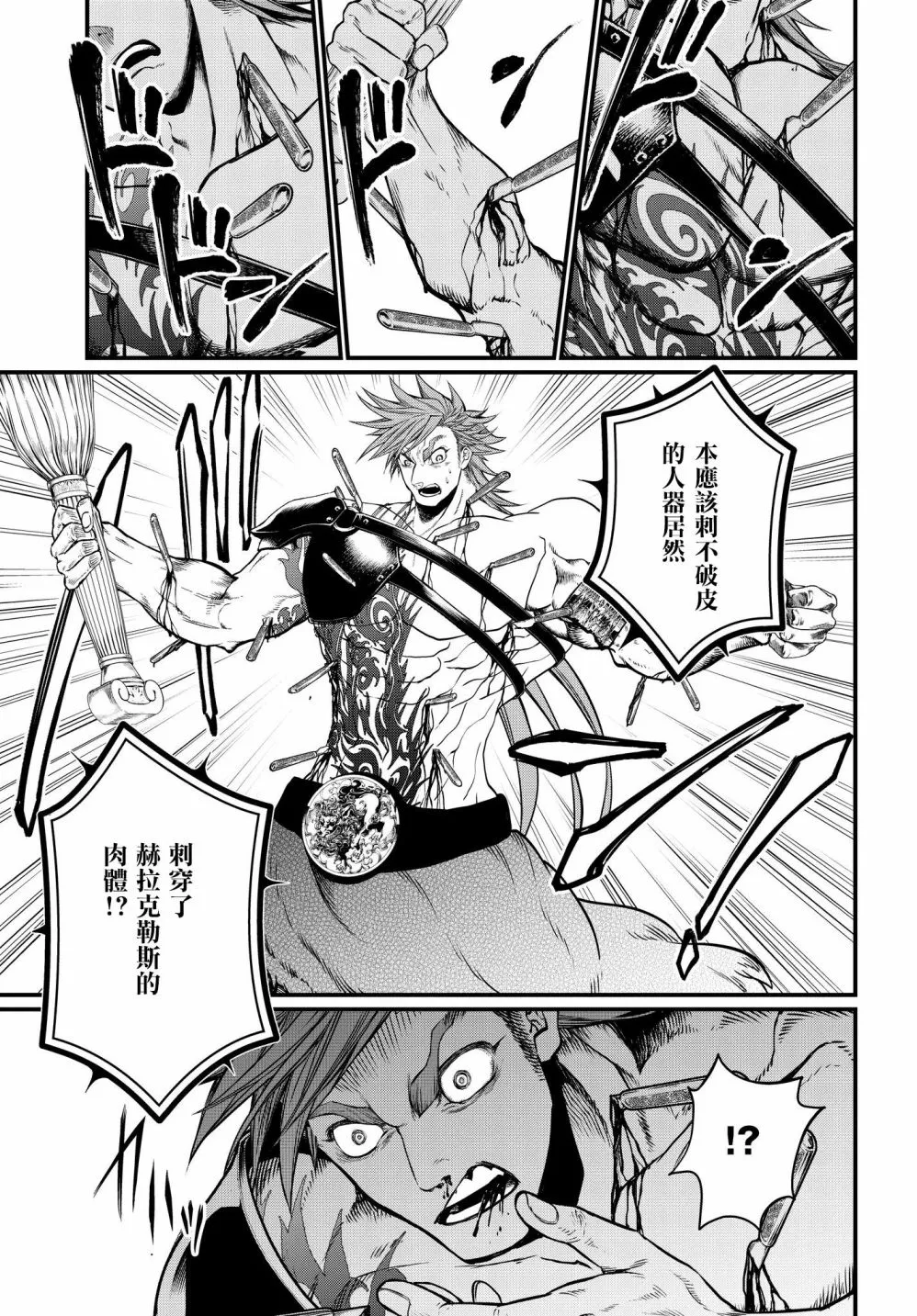 第21话 第38页
