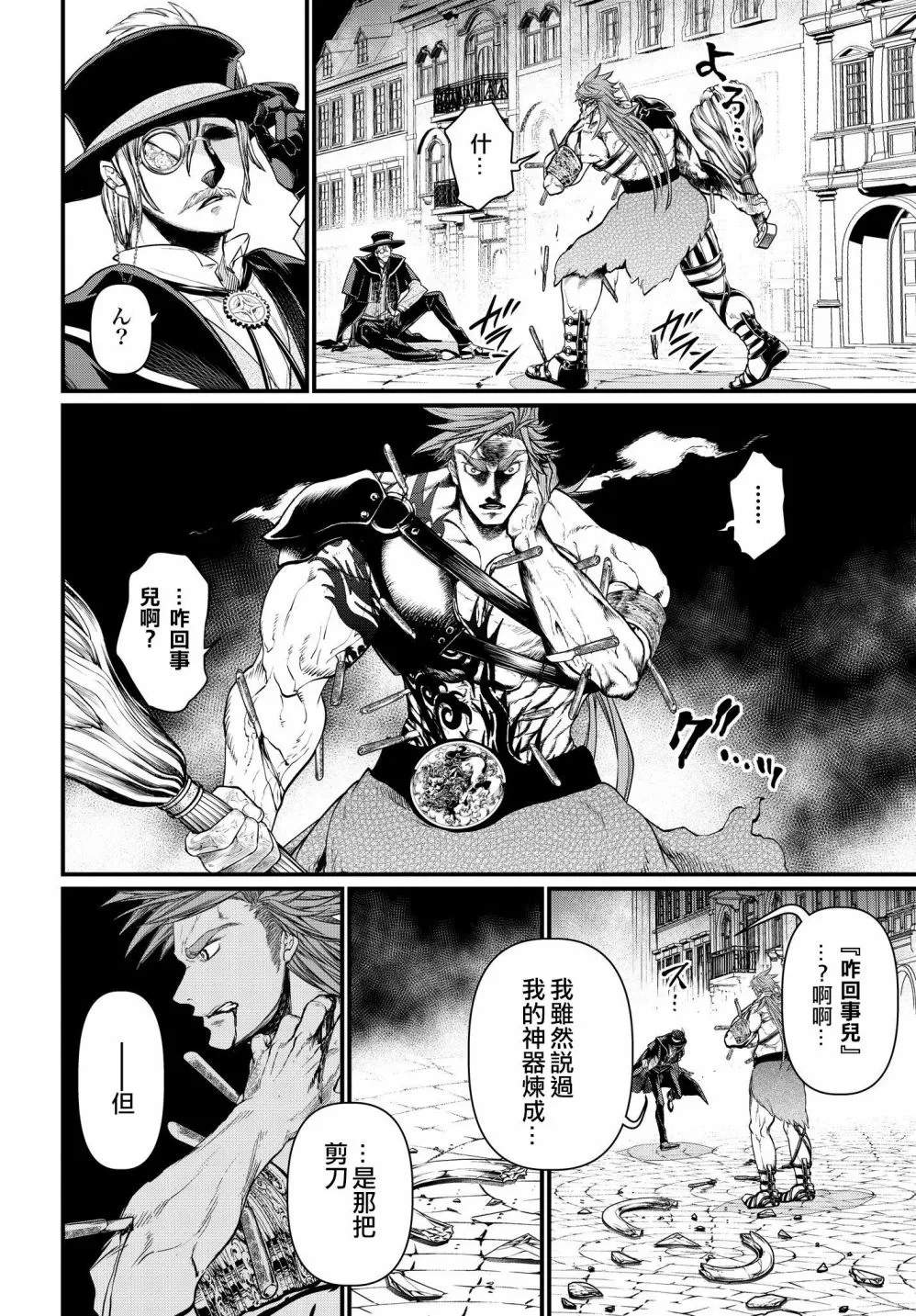第21话 第39页