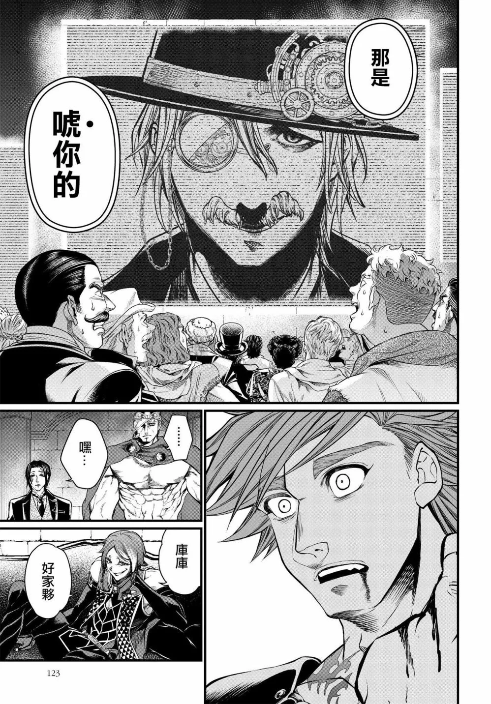 第21话 第40页