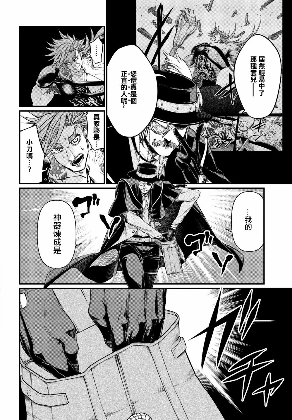 第21话 第41页