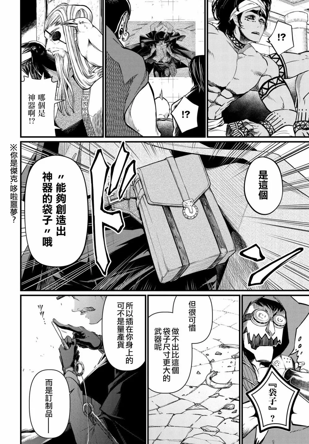 第21话 第43页