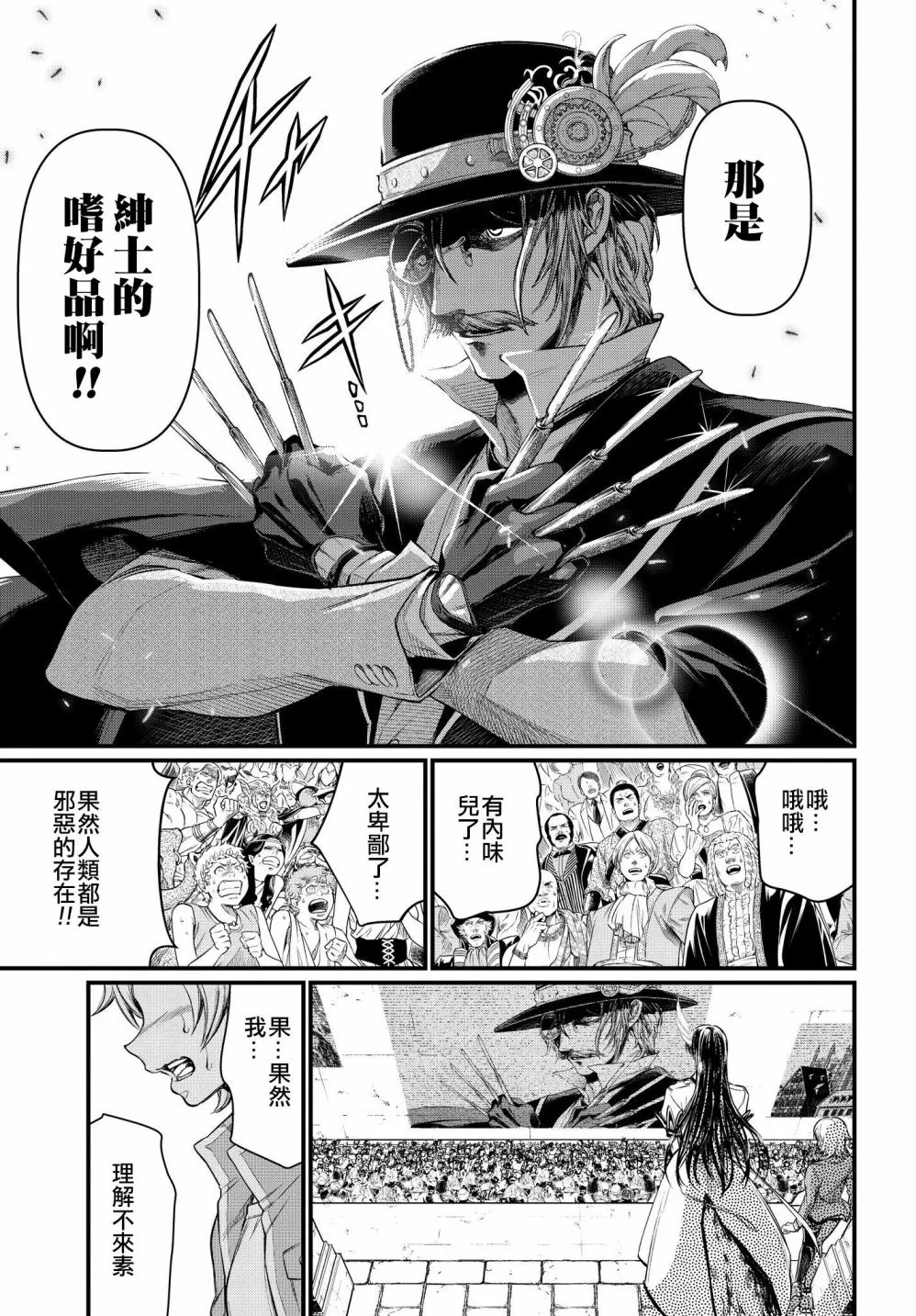 第21话 第44页