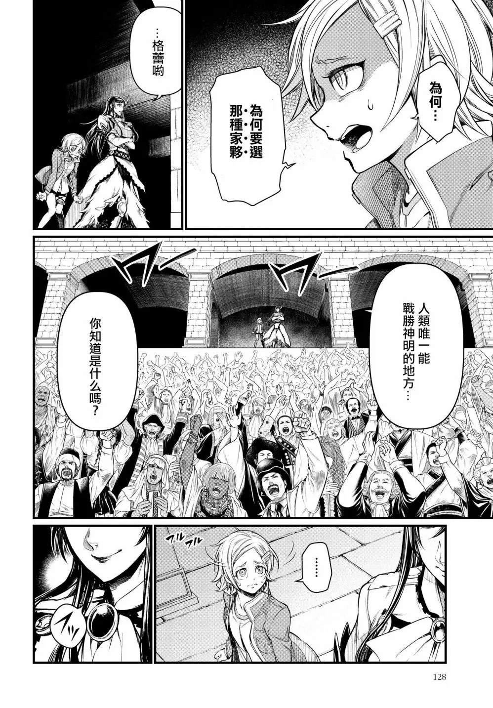 第21话 第45页