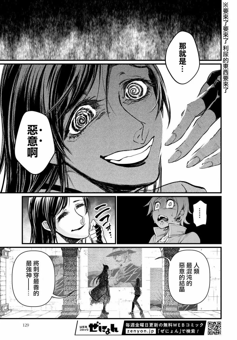 第21话 第46页