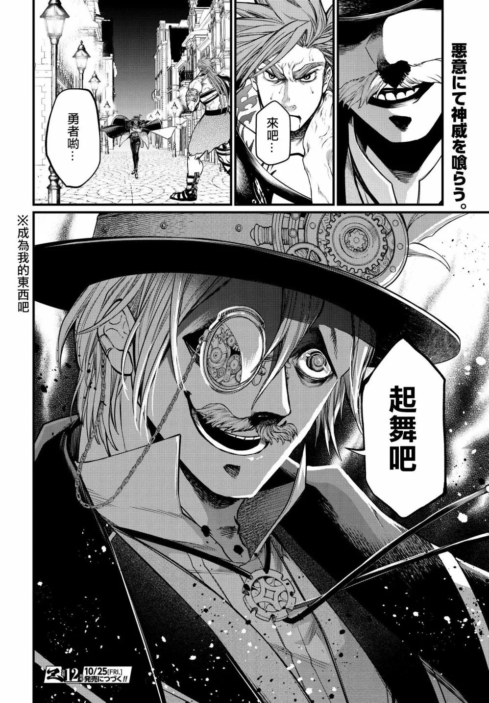 第21话 第47页