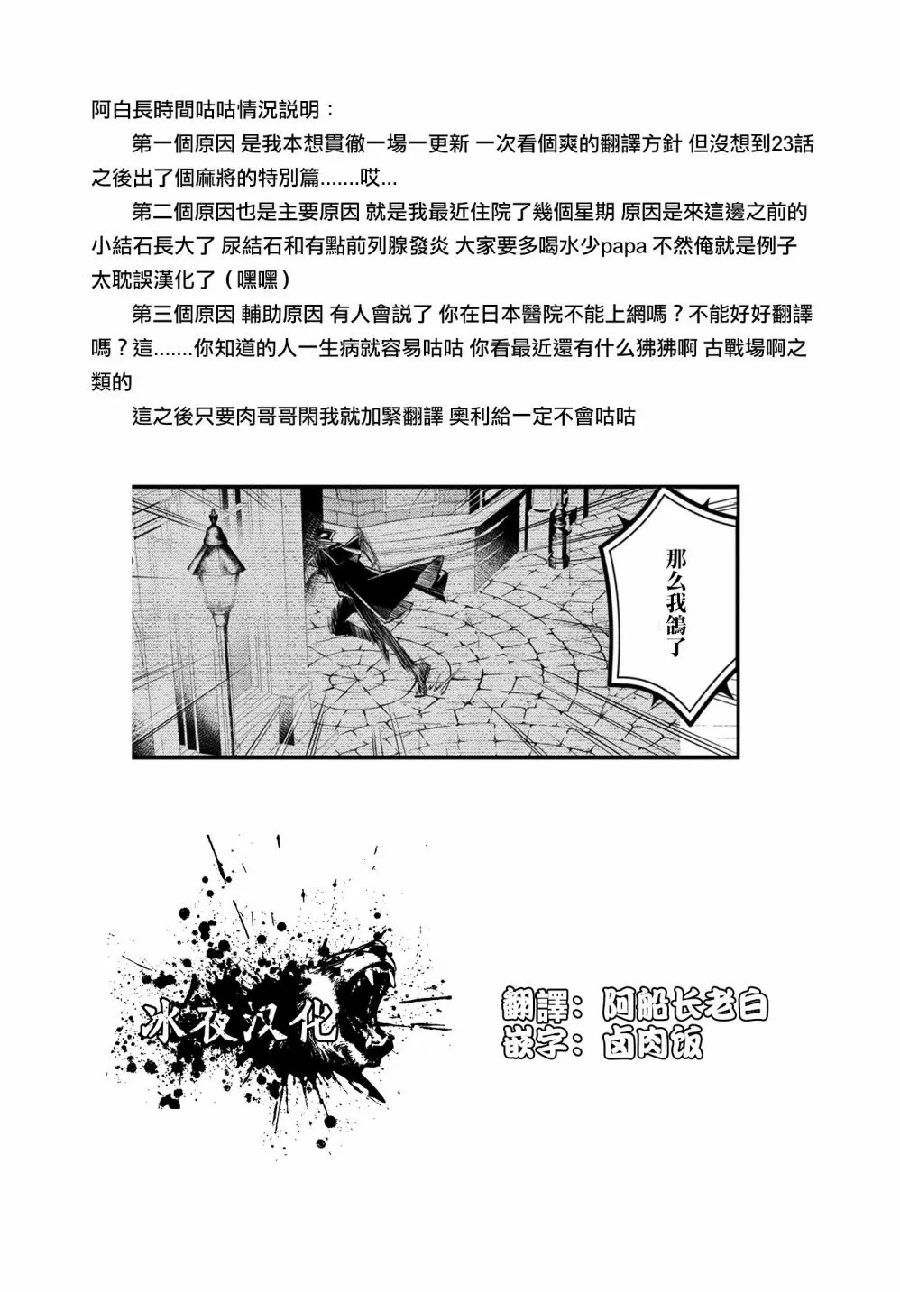第21话 第48页