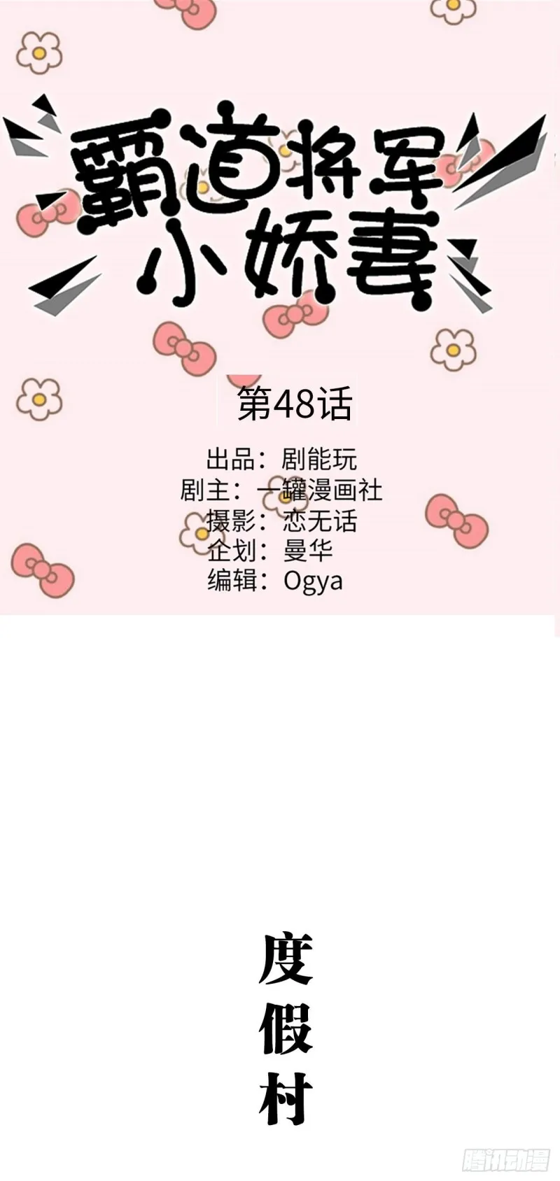 第48话 第1页