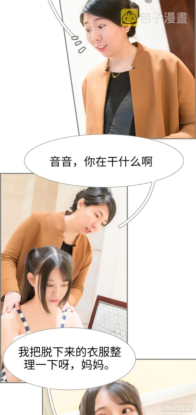 第48话 第3页