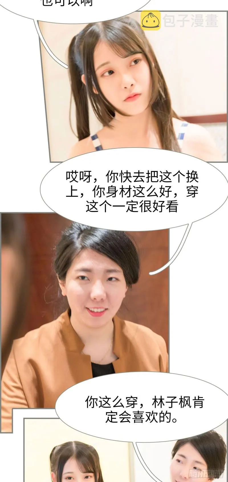 第48话 第6页