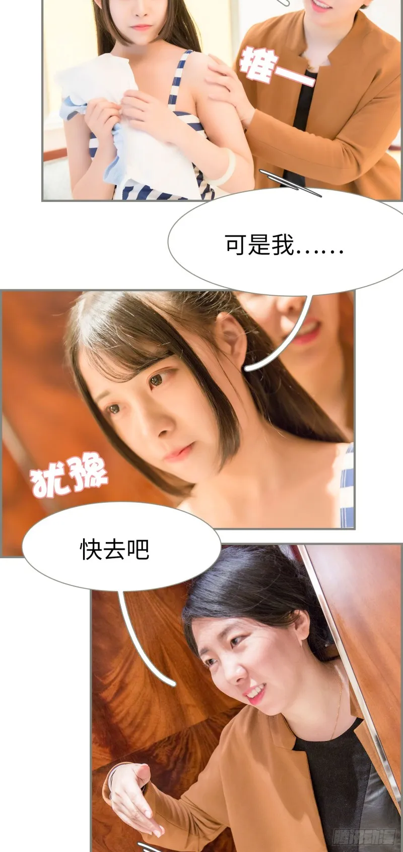 第48话 第7页