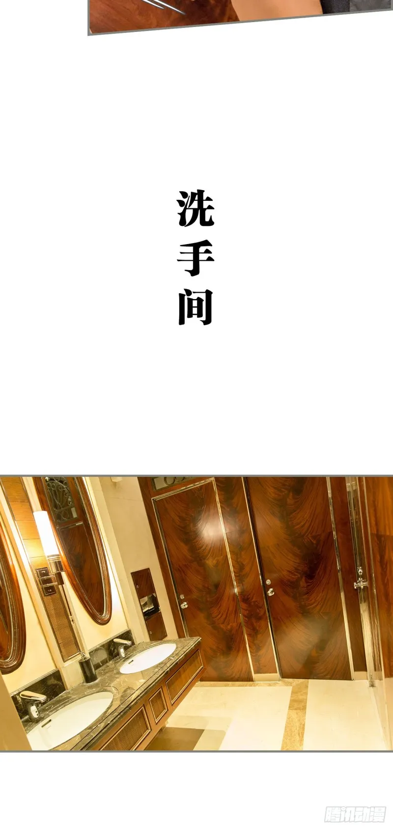 第48话 第8页