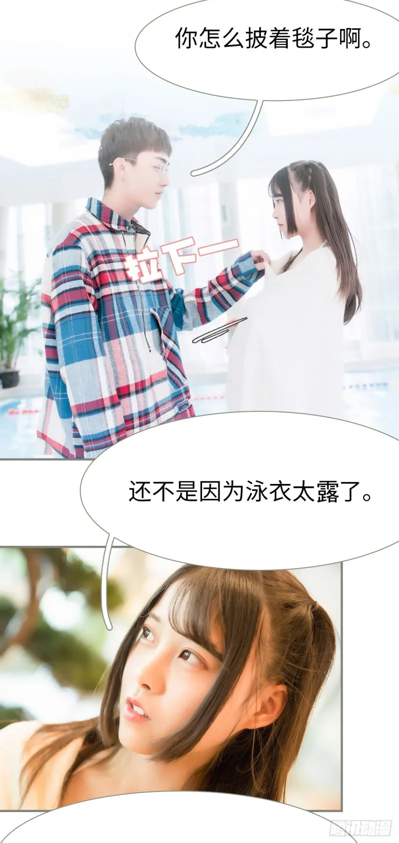 第48话 第14页