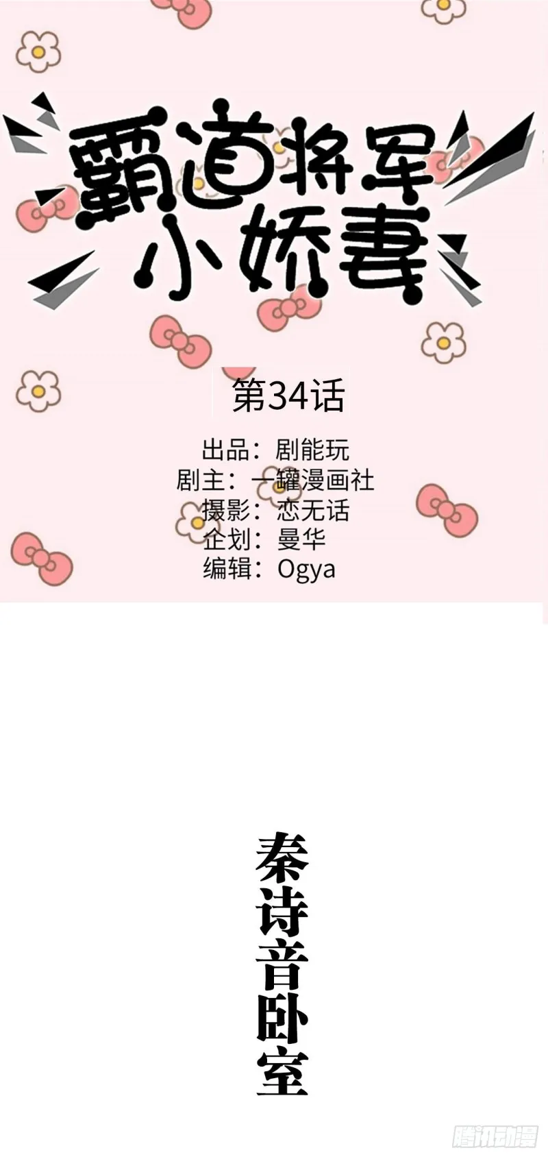 第34话 第1页