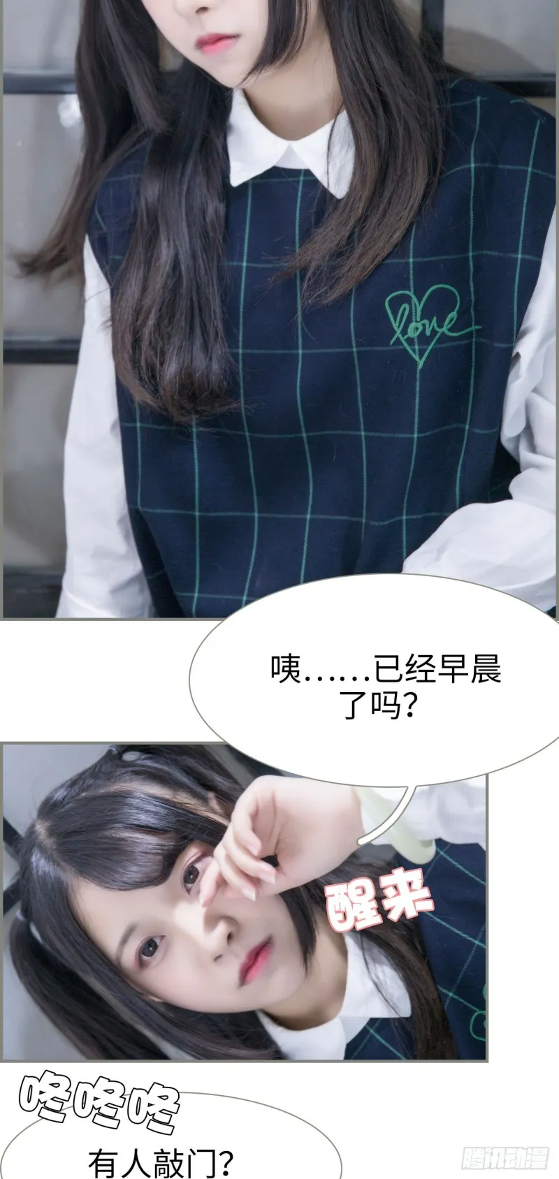第34话 第3页