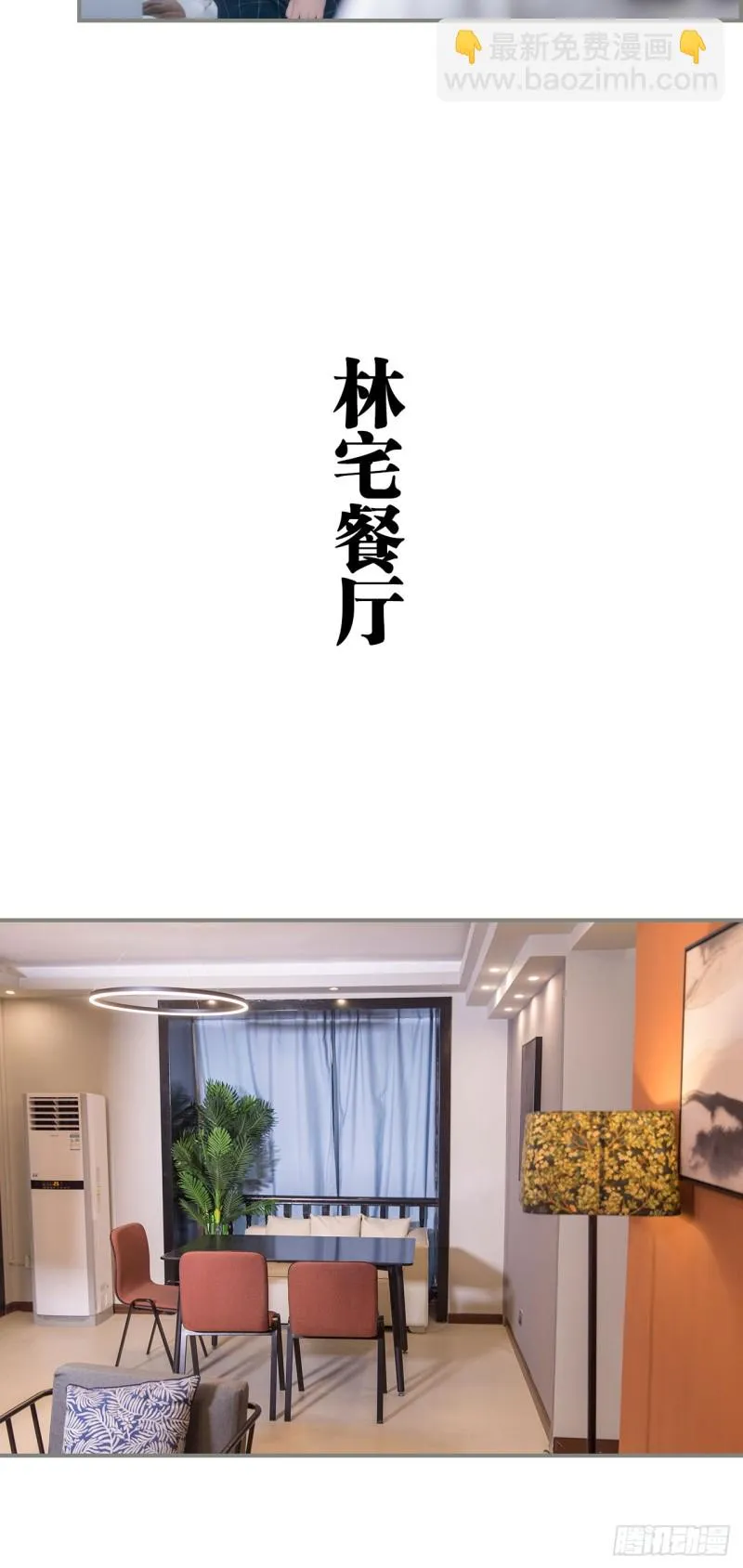 第34话 第8页