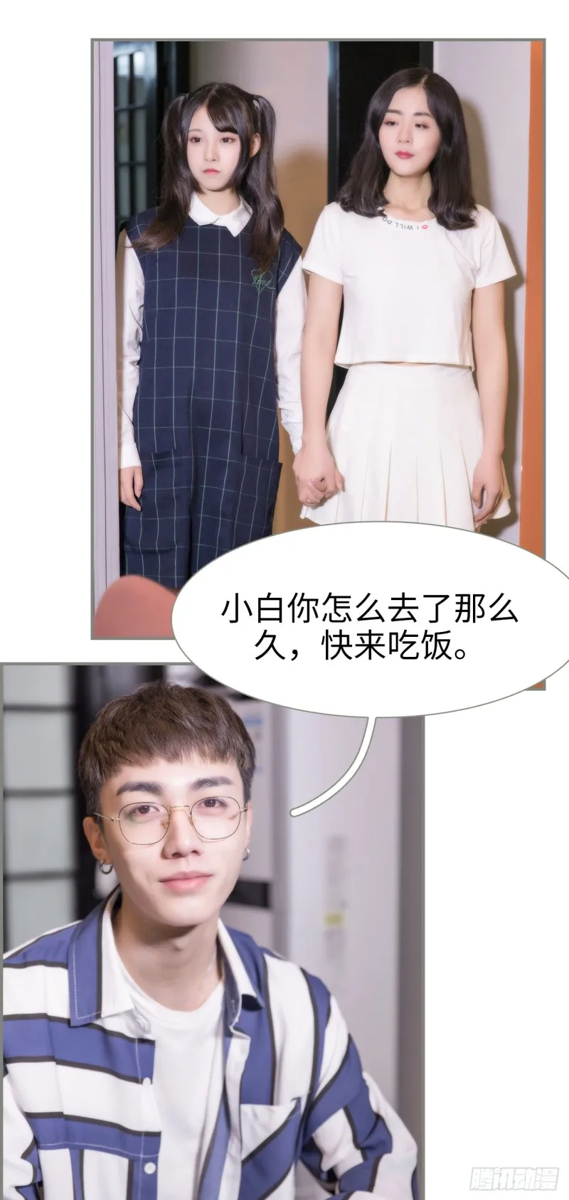 第34话 第9页