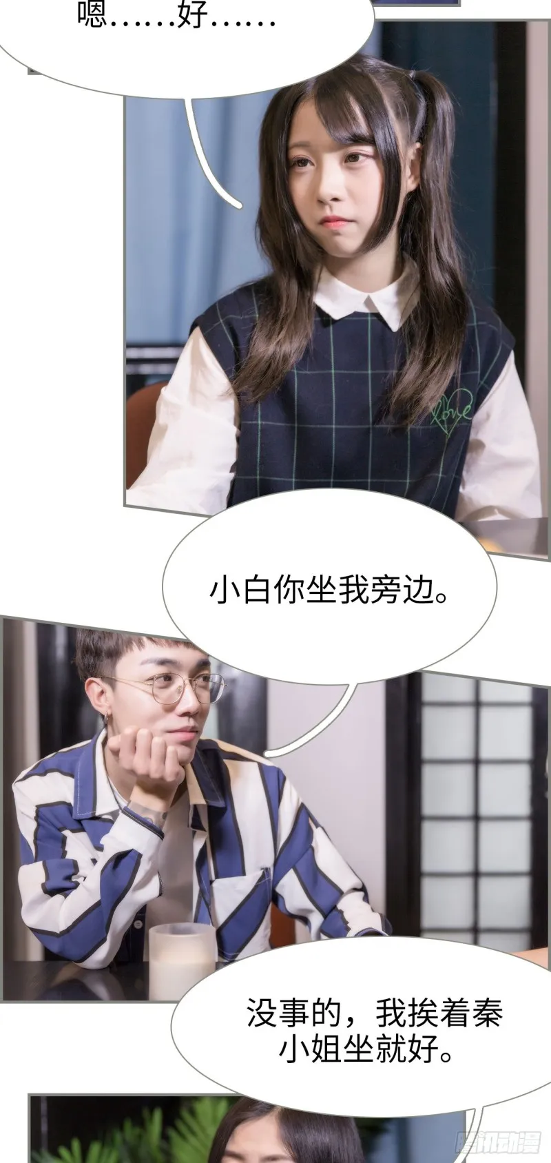 第34话 第11页
