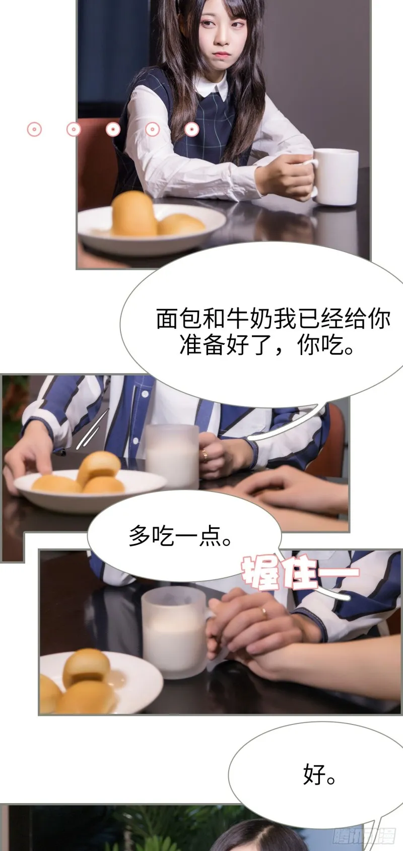 第34话 第14页