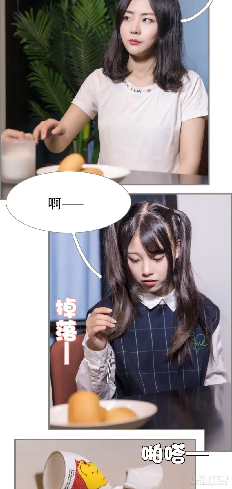 第34话 第15页