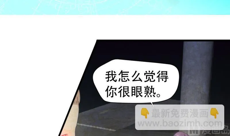 第40话 女娲 第3页