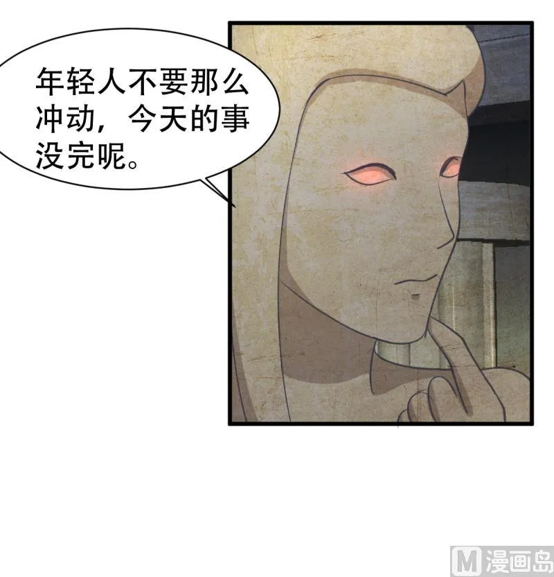 第40话 女娲 第18页
