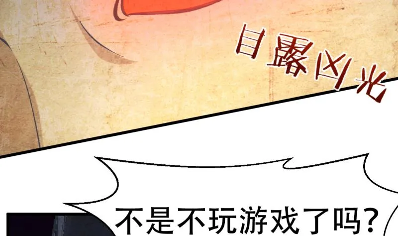 第40话 女娲 第26页