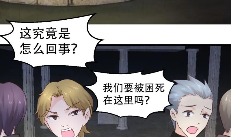 第39话 母皇现身 第26页