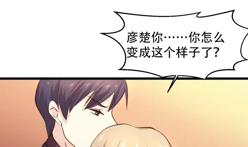 第37话 青铜之扉 第22页