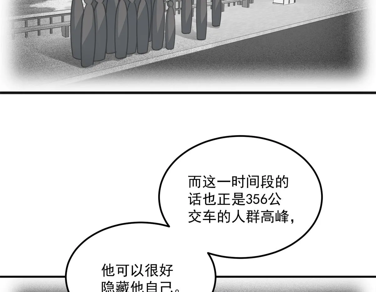 第22回 撤案 第9页