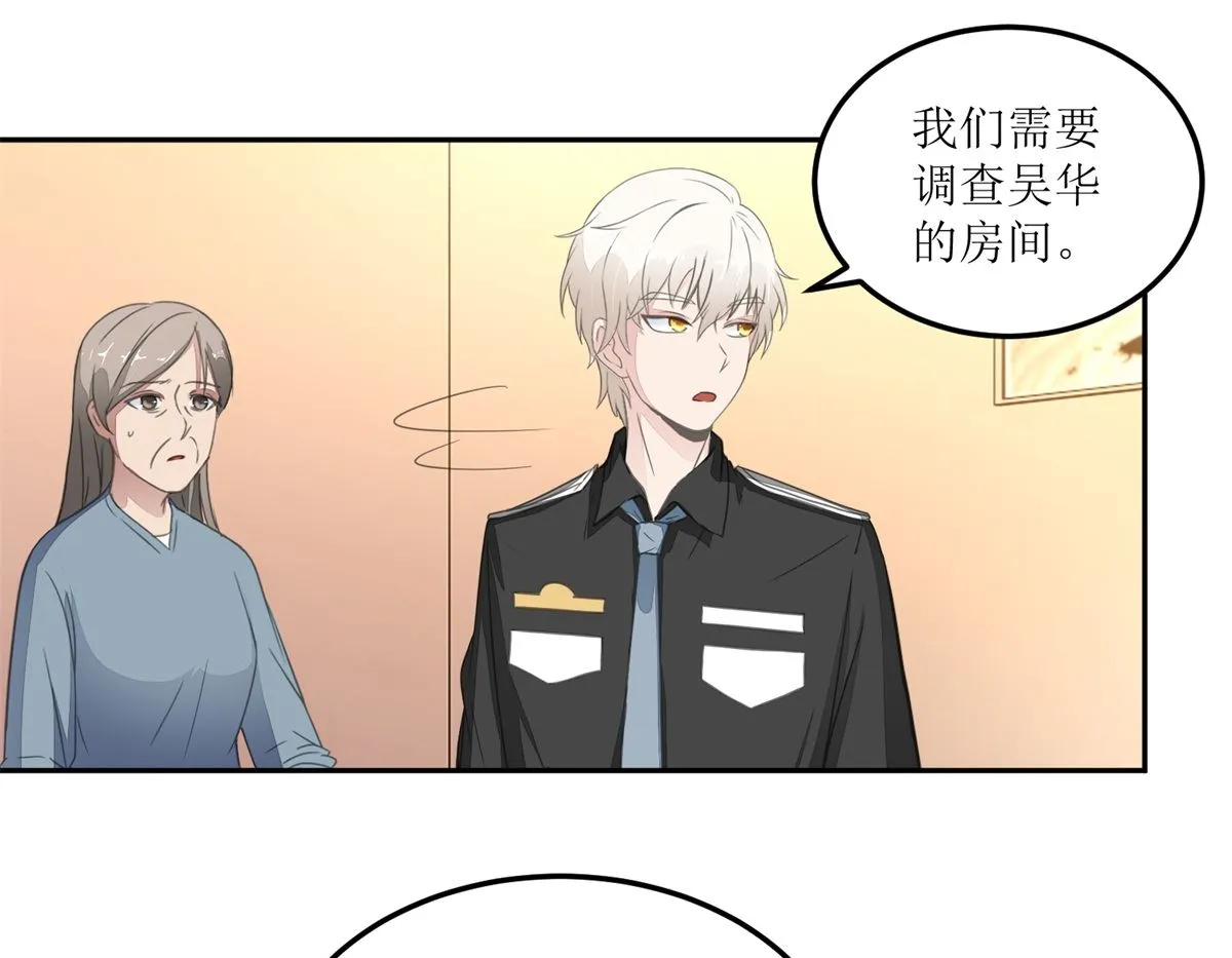 第24回 死者的房间 第8页