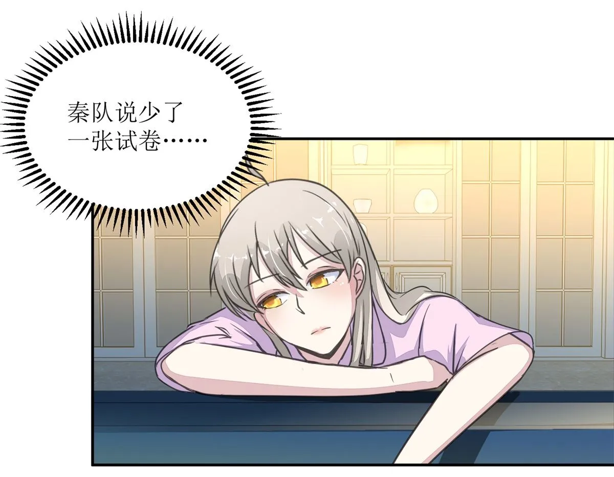 第25回 缺失的试卷 第8页