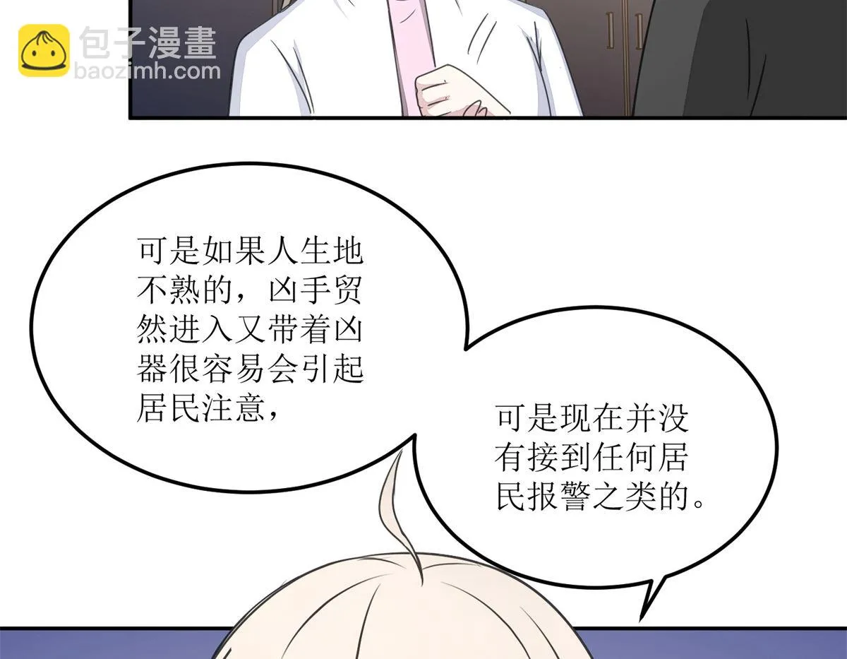第26回 白夜追凶 第27页