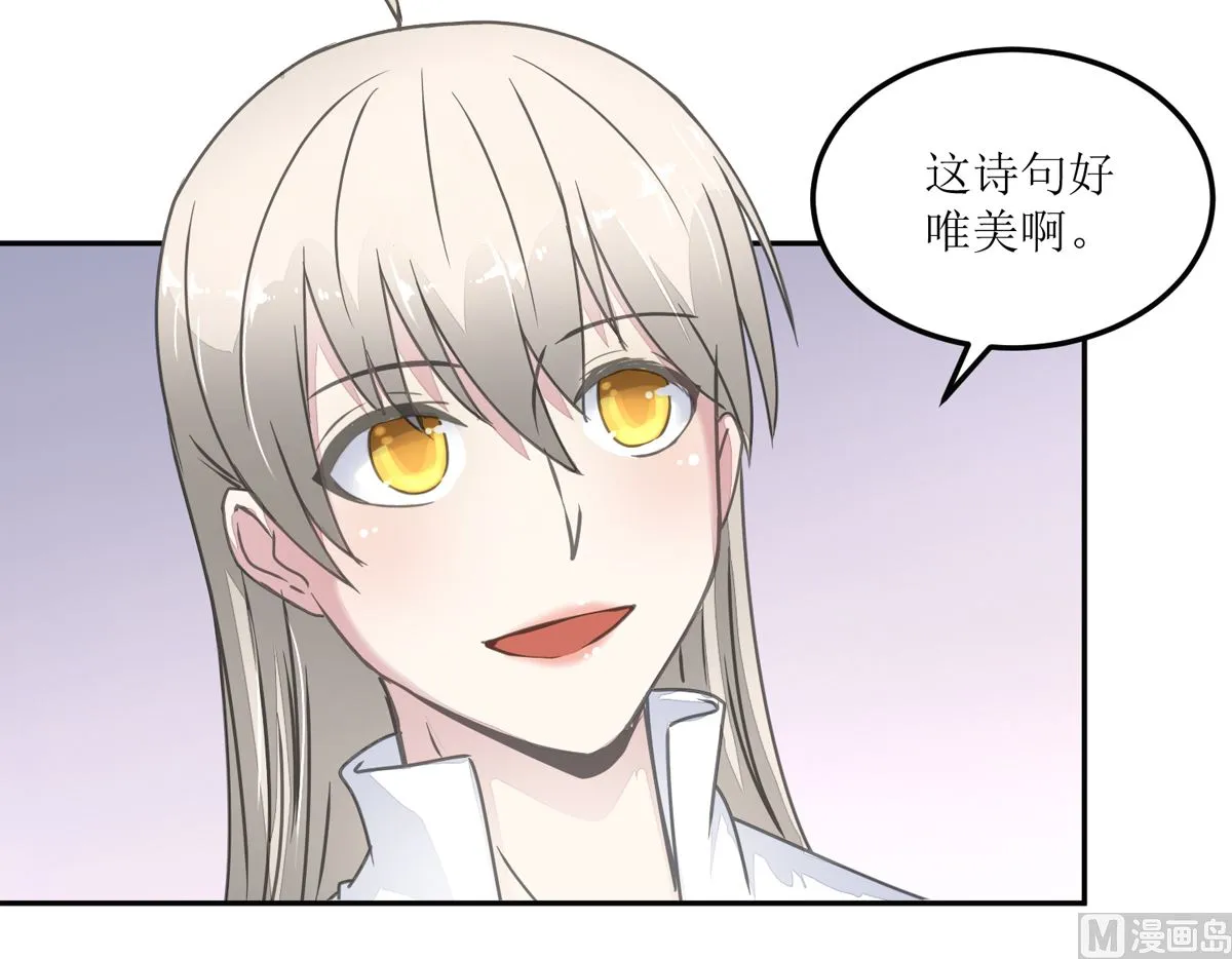 第28回 甜品店 第10页
