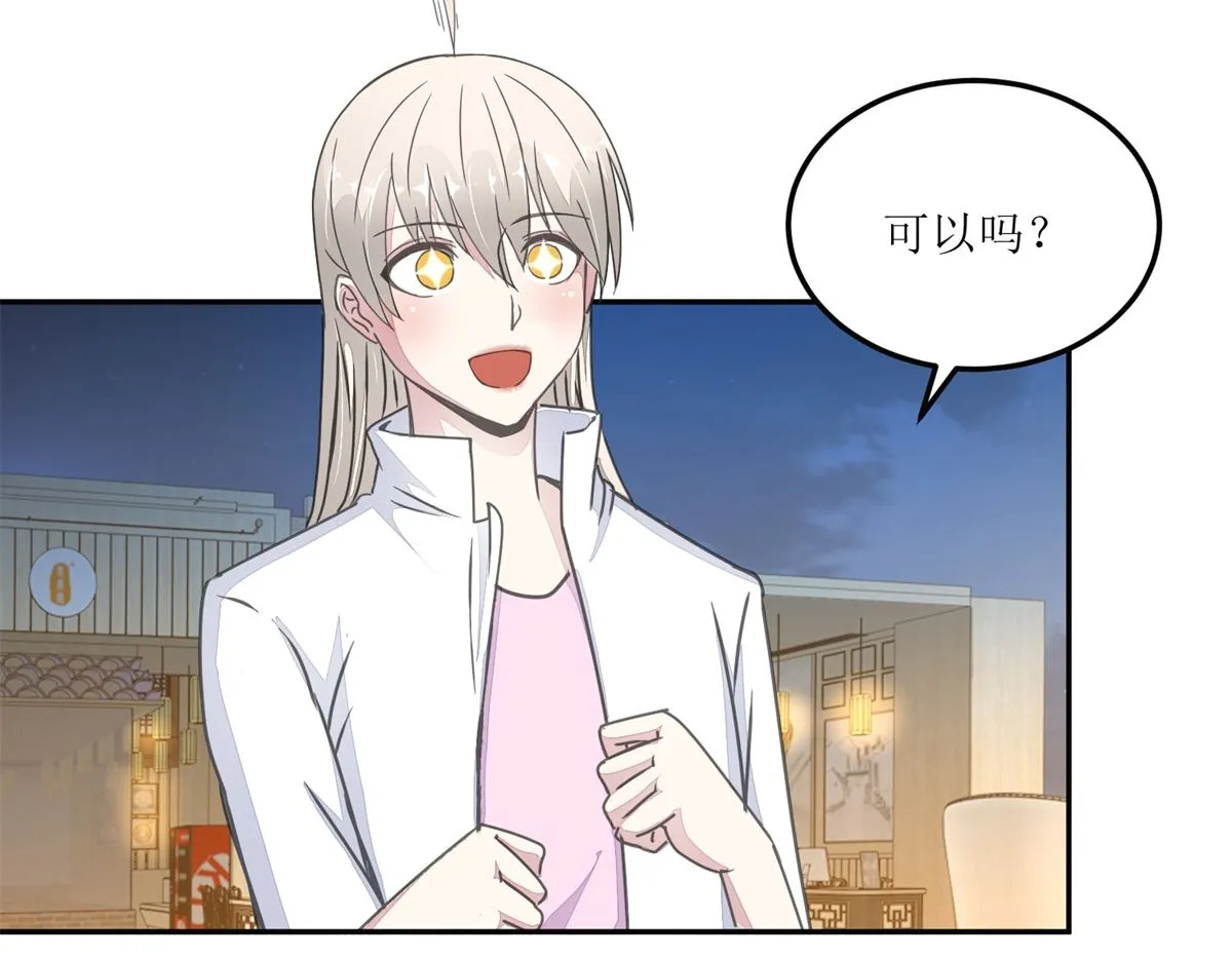 第28回 甜品店 第12页