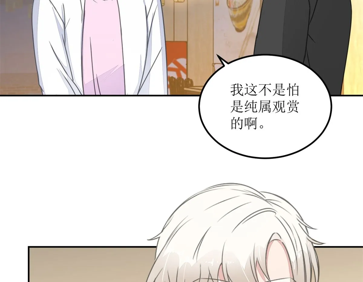 第28回 甜品店 第15页