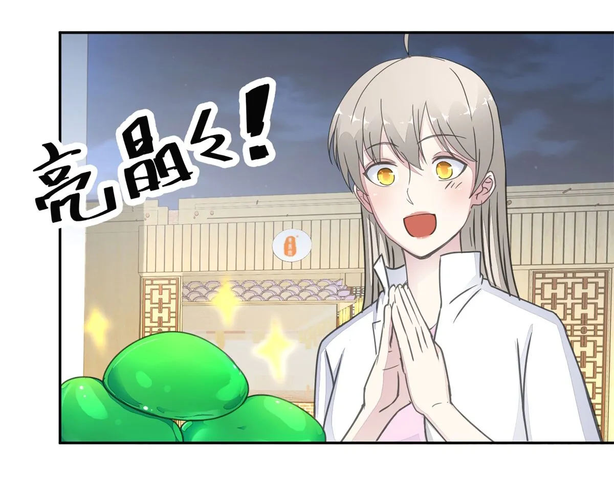 第28回 甜品店 第18页