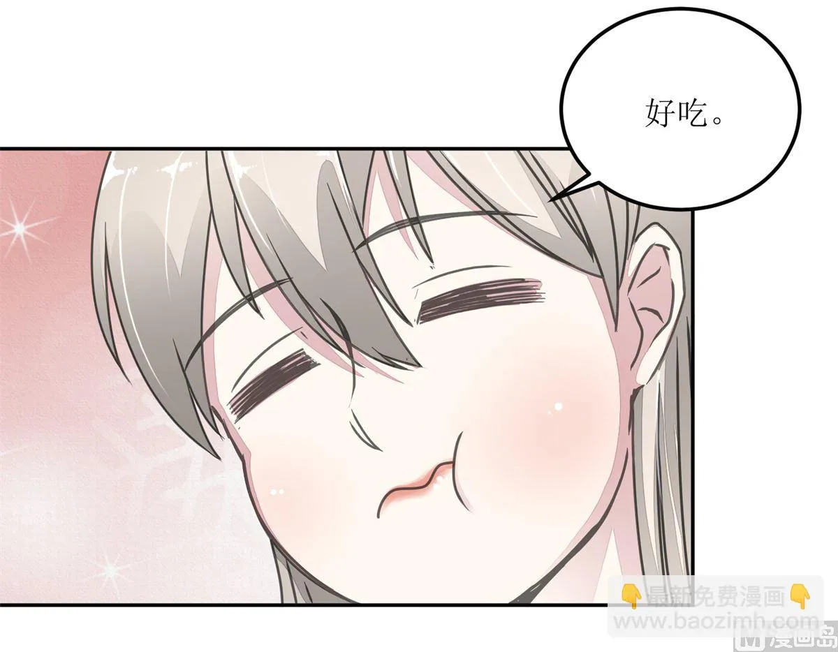 第28回 甜品店 第19页